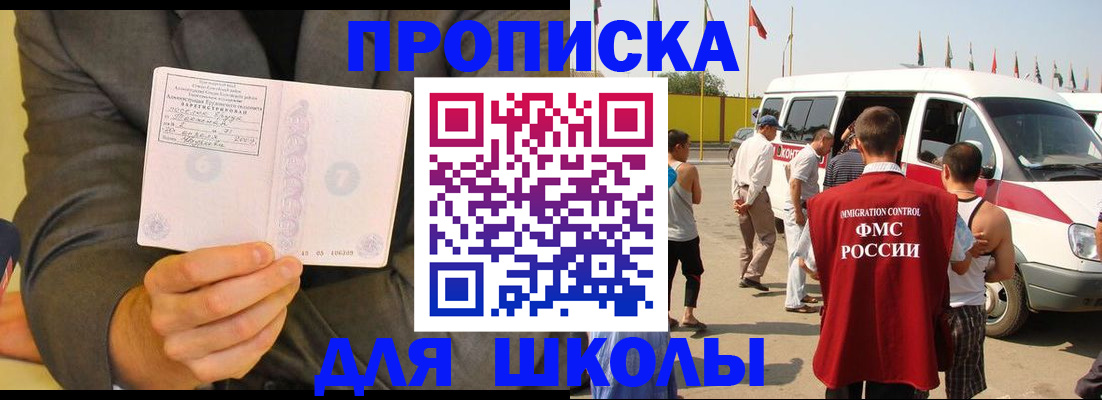 прописка для военкомата в Ирбите