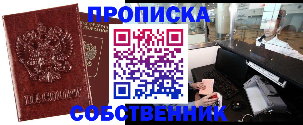 временная регистрация 2025 в Ирбите