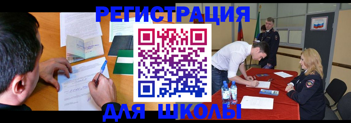 регистрация ребёнка вместе с родителем в Ирбите