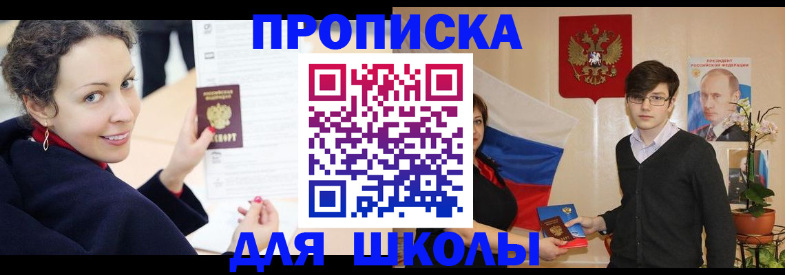 прописка от собственника в Ирбите