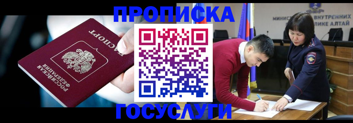 постоянная прописка по месту жительства в Ирбите