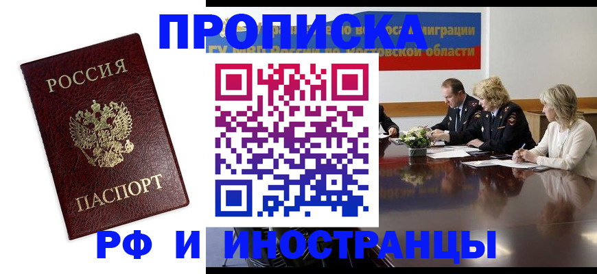 прописка ребёнка в Ирбите